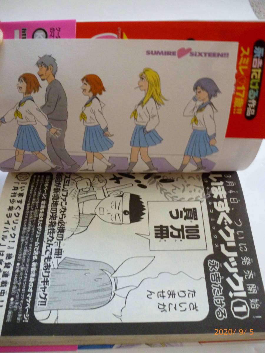 スミレ 16歳 5巻 最終巻 永吉たける 著 帯付き ポストカード付き 少年 売買されたオークション情報 Yahooの商品情報をアーカイブ公開 オークファン Aucfan Com スミレ 16歳 5巻 最終巻 永吉たける 著 帯付き ポストカード付き 少年 売買されたオークション情報 Yahooの商品情報をアーカイブ公開 オークファン Aucfan Com