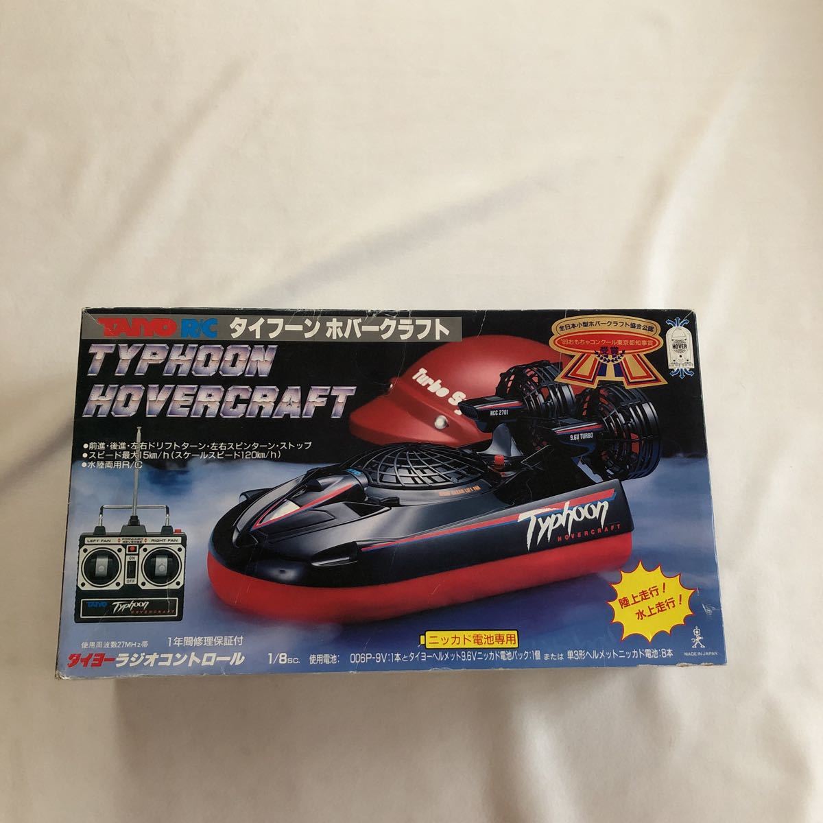 タイフーン ホバークラフト タイヨー ラジオコントロール 水上 タイフーン ホバークラフト タイヨー ラジオコントロール 水上