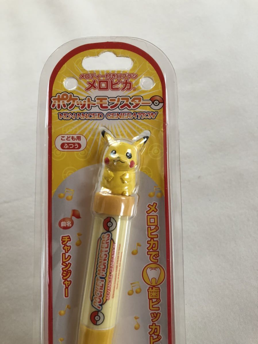 ヤフオク メロピカ 歯ブラシ ポケモン ピカチュウ 新品 ポ ヤフオク メロピカ 歯ブラシ ポケモン ピカチュウ 新品 ポ