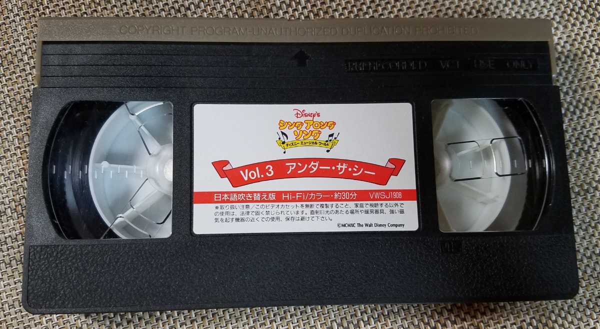 !singa long songVol.3[ under * The *si-] Japanese blow . change version VHS! Disney musical world 