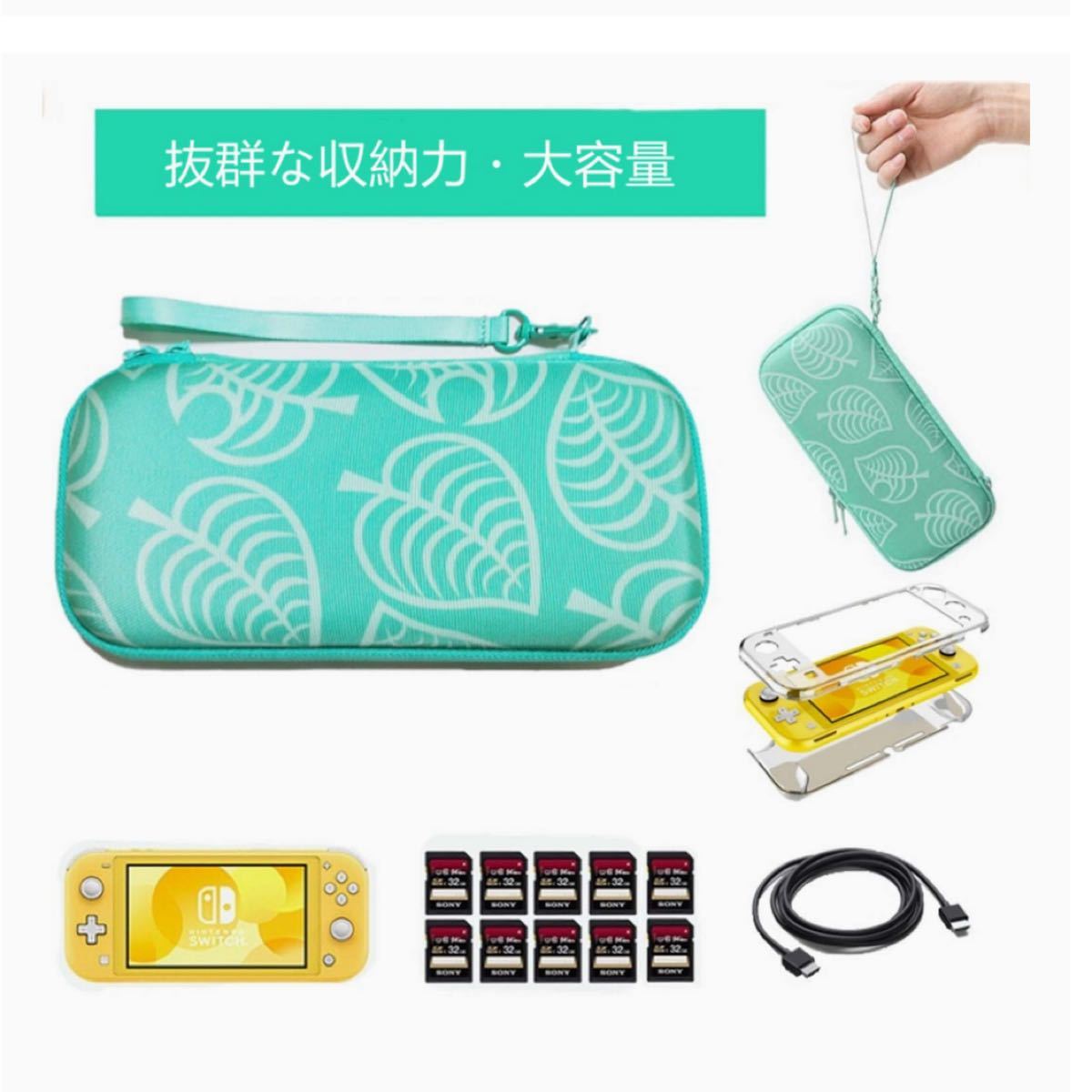 Nintendo Switch Lite ケース 任天堂スイッチ専用収納