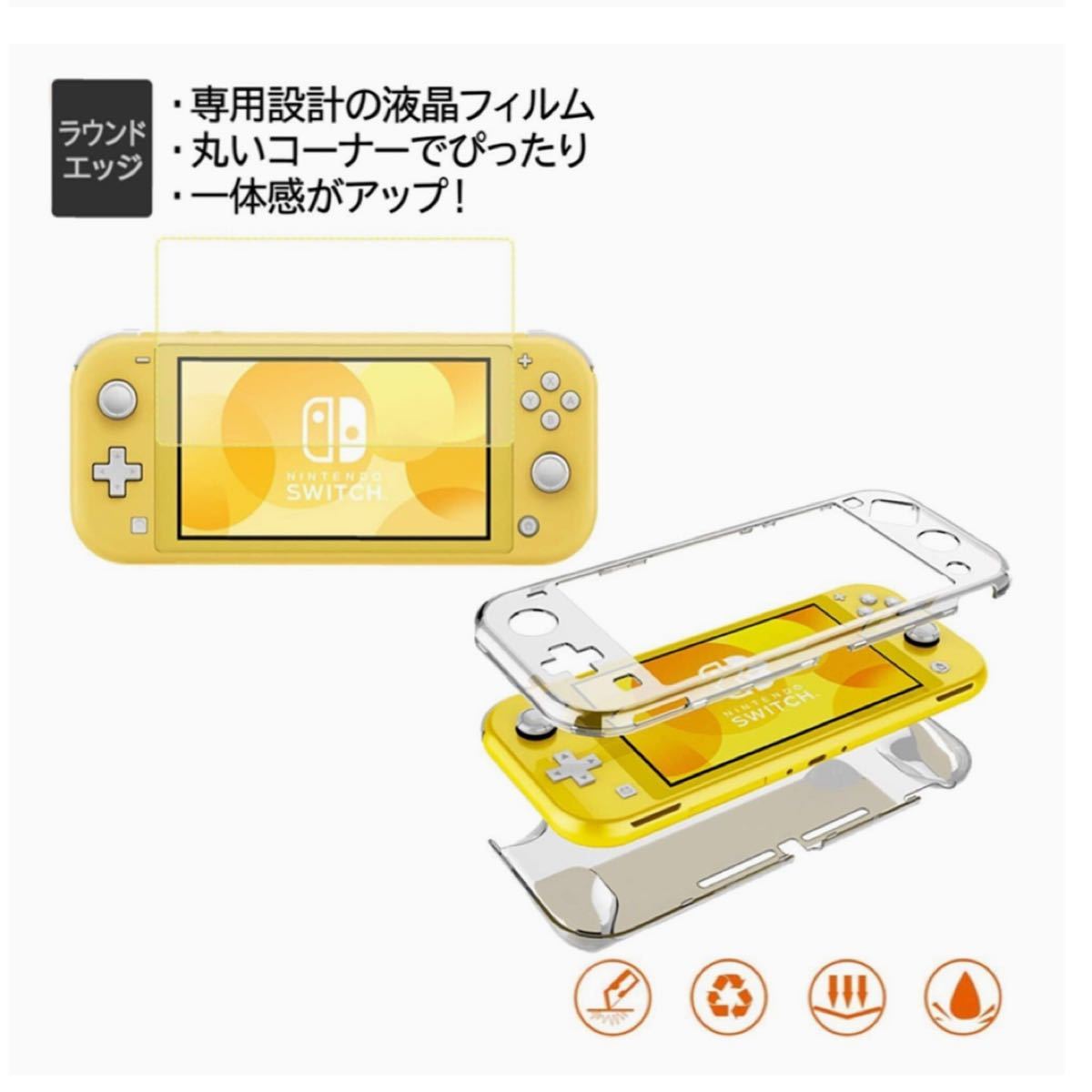 Nintendo Switch Lite ケース 任天堂スイッチ専用収納
