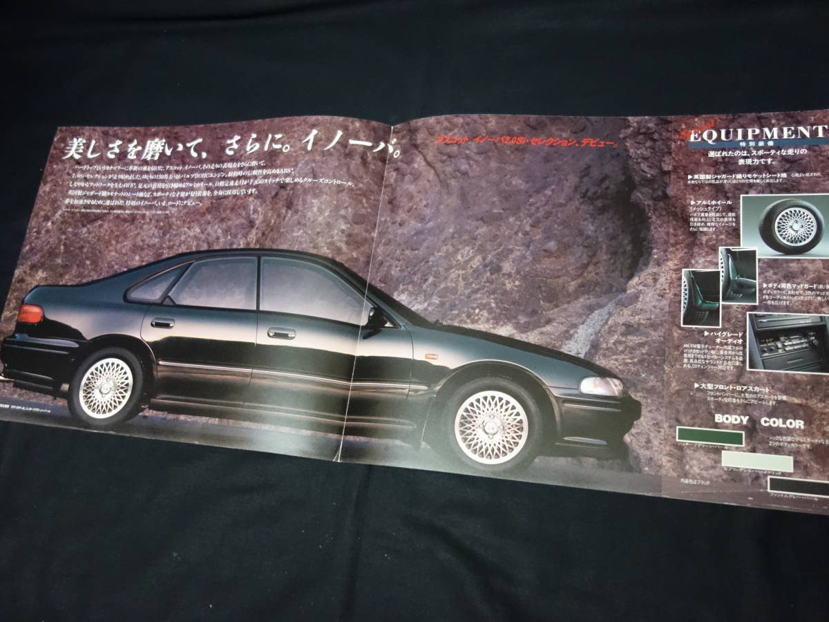 ヤフオク 特別仕様車 ホンダ アスコットイノーバ 2 0si ヤフオク 特別仕様車 ホンダ アスコットイノーバ 2 0si