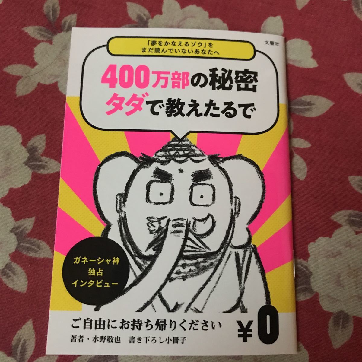 水野敬也の値段と価格推移は 307件の売買情報を集計した水野敬也の価格や価値の推移データを公開 水野敬也の値段と価格推移は 307件の売買情報を集計した水野敬也の価格や価値の推移データを公開