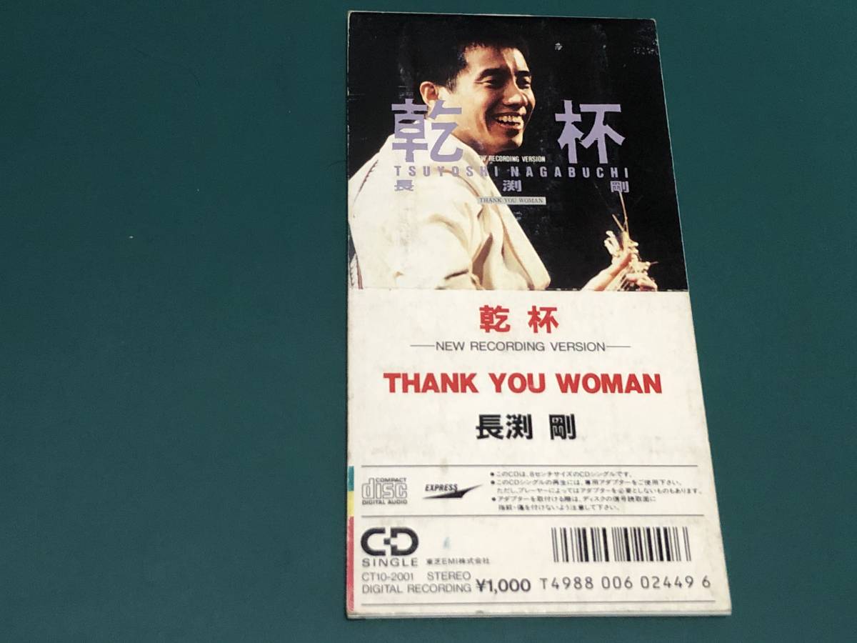 ヤフオク 即決落札 長渕剛 乾杯 Thank You Woman 瀬尾