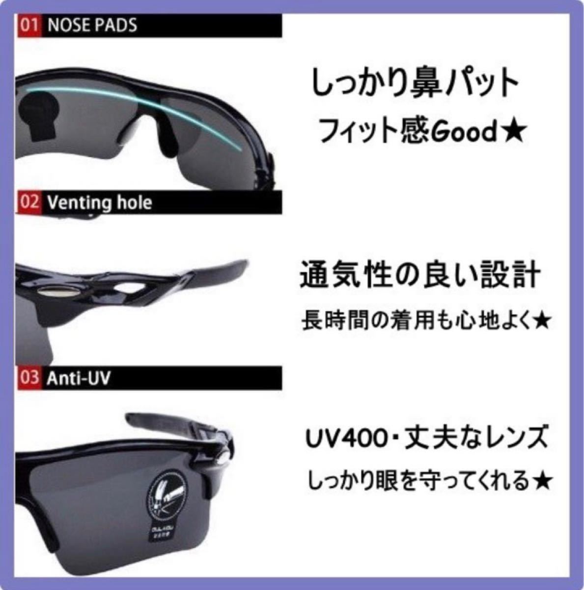 サングラス ミラーレンズ 紫外線カット UV400 スポーツサングラスセット！！