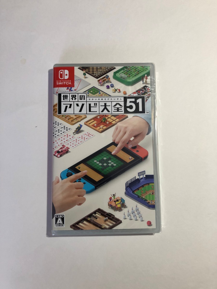 新品 未開封 世界のアソビ大全51 任天堂スイッチ ソフト Switch