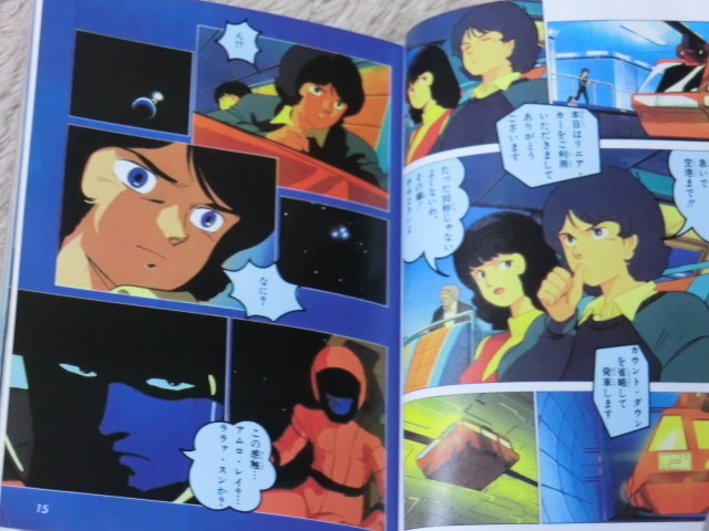 即決 機動戦士zガンダム フィルムコミック 1巻 第1話 第5話収録 Yahoo Japan Auction Bidding Amp Shopping Support Deputy Service Japamart 即決 機動戦士zガンダム フィルムコミック 1巻 第1話 第5話収録 Yahoo Japan Auction Bidding Amp Shopping Support Deputy Service Japamart