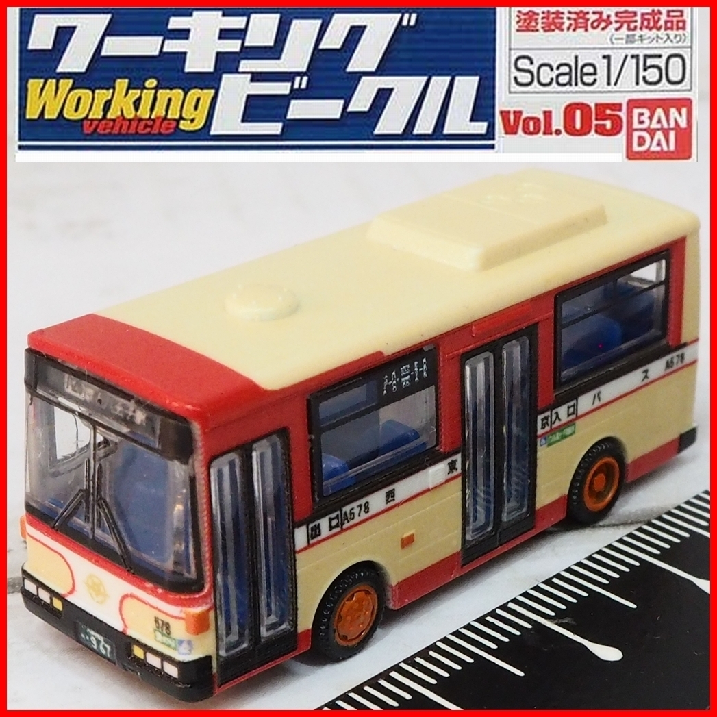 Рабочая транспортное средство Vol.5 Small Route Bus Bus Edition [West Tokyo Bus Fuji Heavy Industries KC-RN210] N Lauge 1/150 Minicar ■ BANDAI [Используется/только для тела] Включена