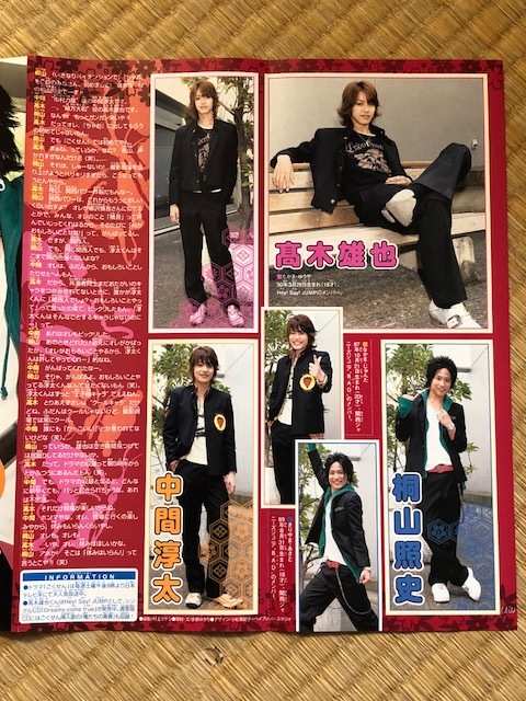 送料込 切り抜き 高木雄也 桐山照史 中間淳太 ごくせんボーイズ ピンナップちゃお Hey Say Jump ジャニーズwest 日本代购 买对网 送料込 切り抜き 高木雄也 桐山照史 中間淳太 ごくせんボーイズ ピンナップちゃお Hey Say Jump ジャニーズwest 日本代购 买对网