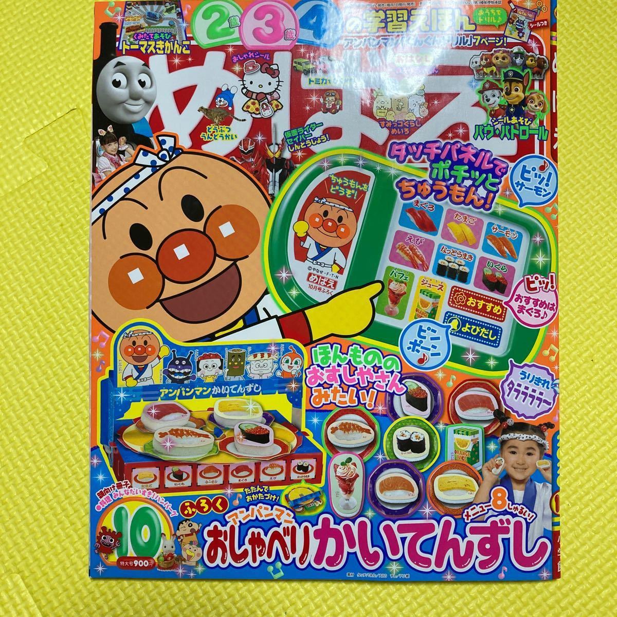 Paypayフリマ 小学館 めばえ ベビーブック付録なし本誌のみ3冊まとめ売り Paypayフリマ 小学館 めばえ ベビーブック付録なし本誌のみ3冊まとめ売り