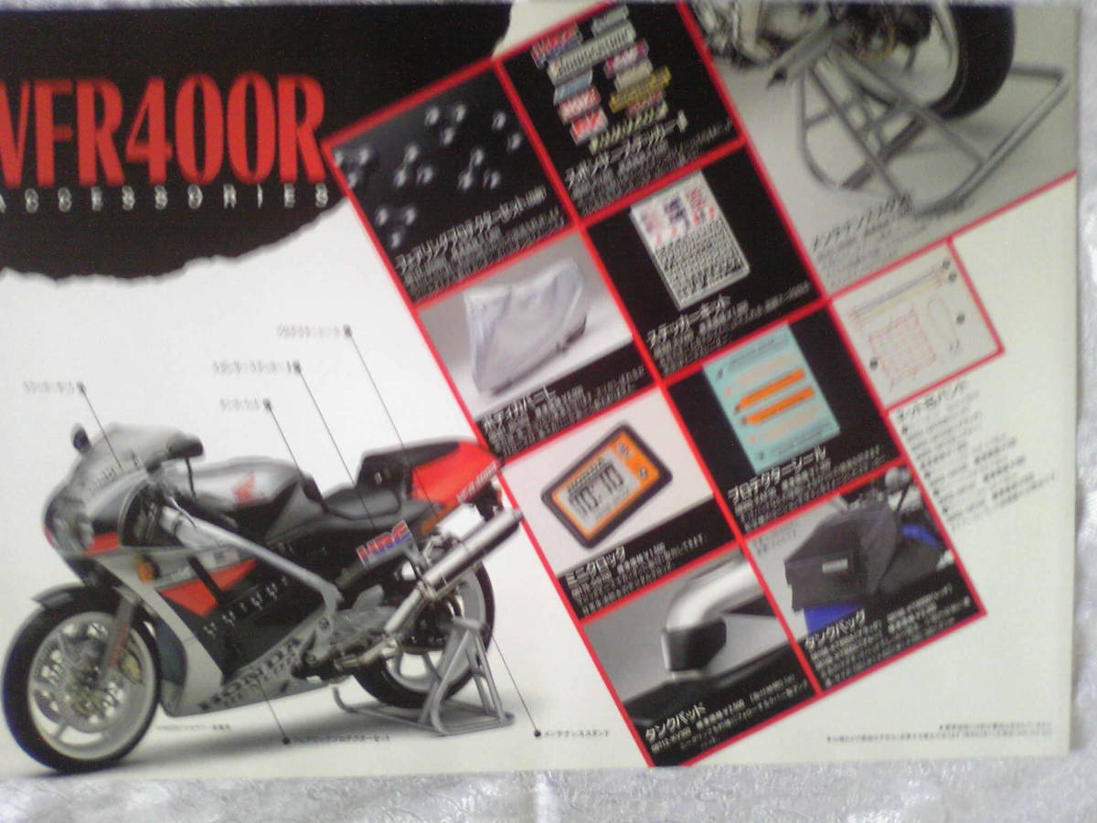  beautiful goods old car valuable VFR400R accessory catalog NC30 Showa era 63 year 12 month that time thing 