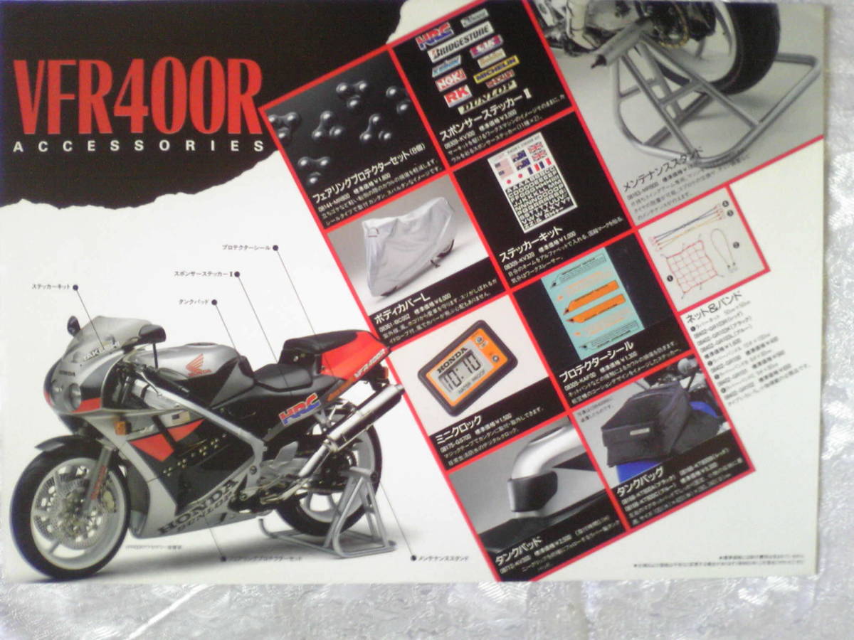 オマケ付き　良品　貴重　ＶＦＲ４００Ｒ 　カタログ　ＮＣ３０　当時物_画像5