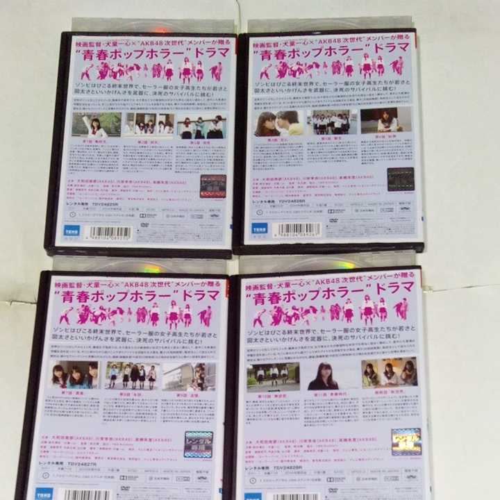 DVD セーラーゾンビ レンタル版全4巻 出演・大和田南那、川栄李奈、高橋朱里(AKB48)_画像3