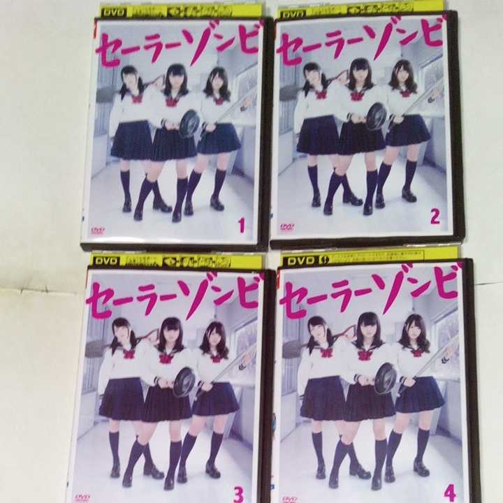 DVD セーラーゾンビ レンタル版全4巻 出演・大和田南那、川栄李奈、高橋朱里(AKB48)_画像1