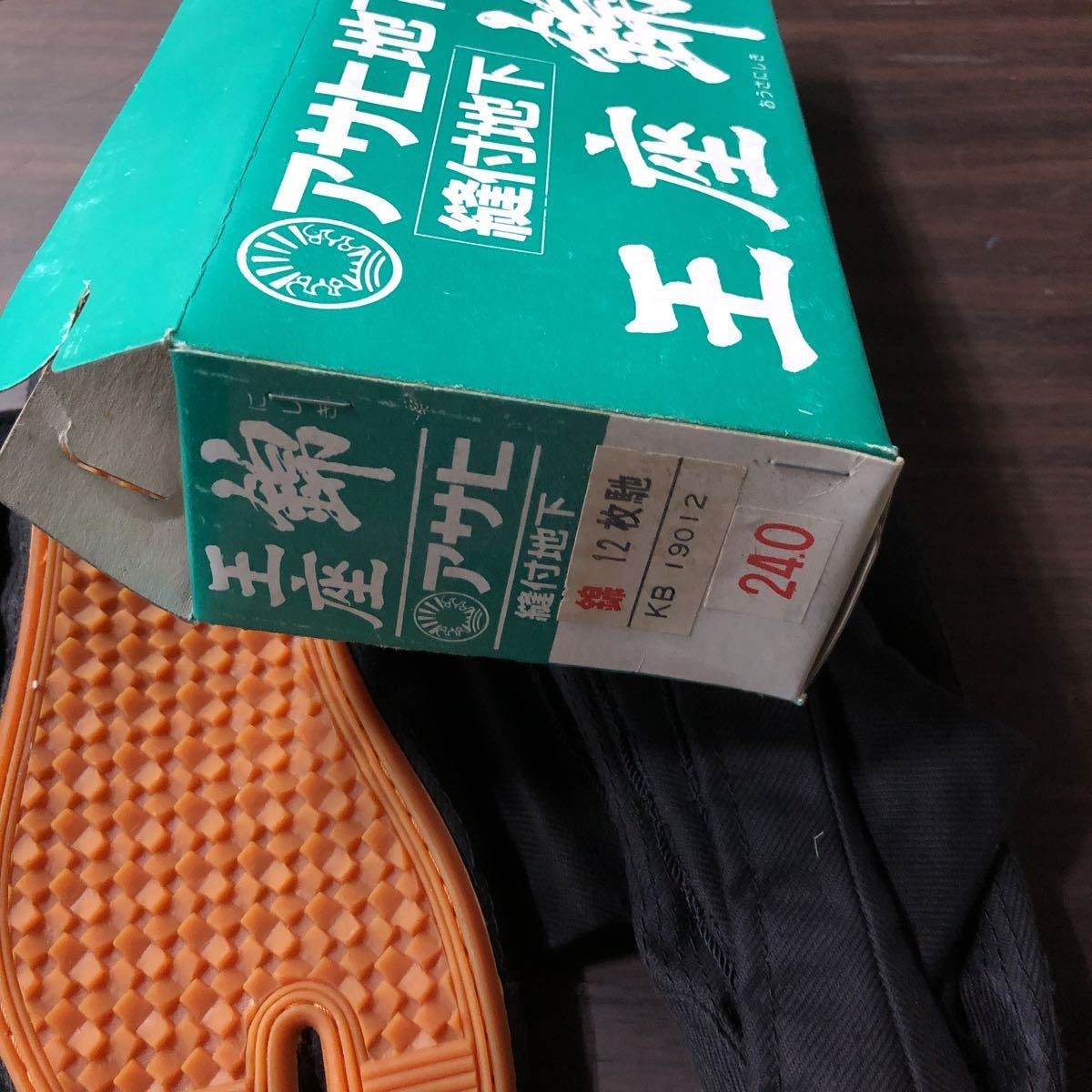 地下足袋　アサヒ製品　日本製　縫付錦12枚 24cm 5足で3000円_画像6