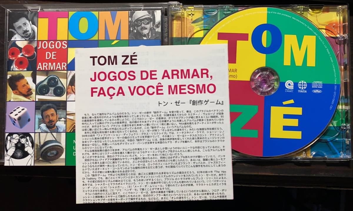 ●廃盤●国内盤2枚組CD / トン・ゼー TOM ZE『創作ゲーム JAGOS DE ARMAR』_画像3