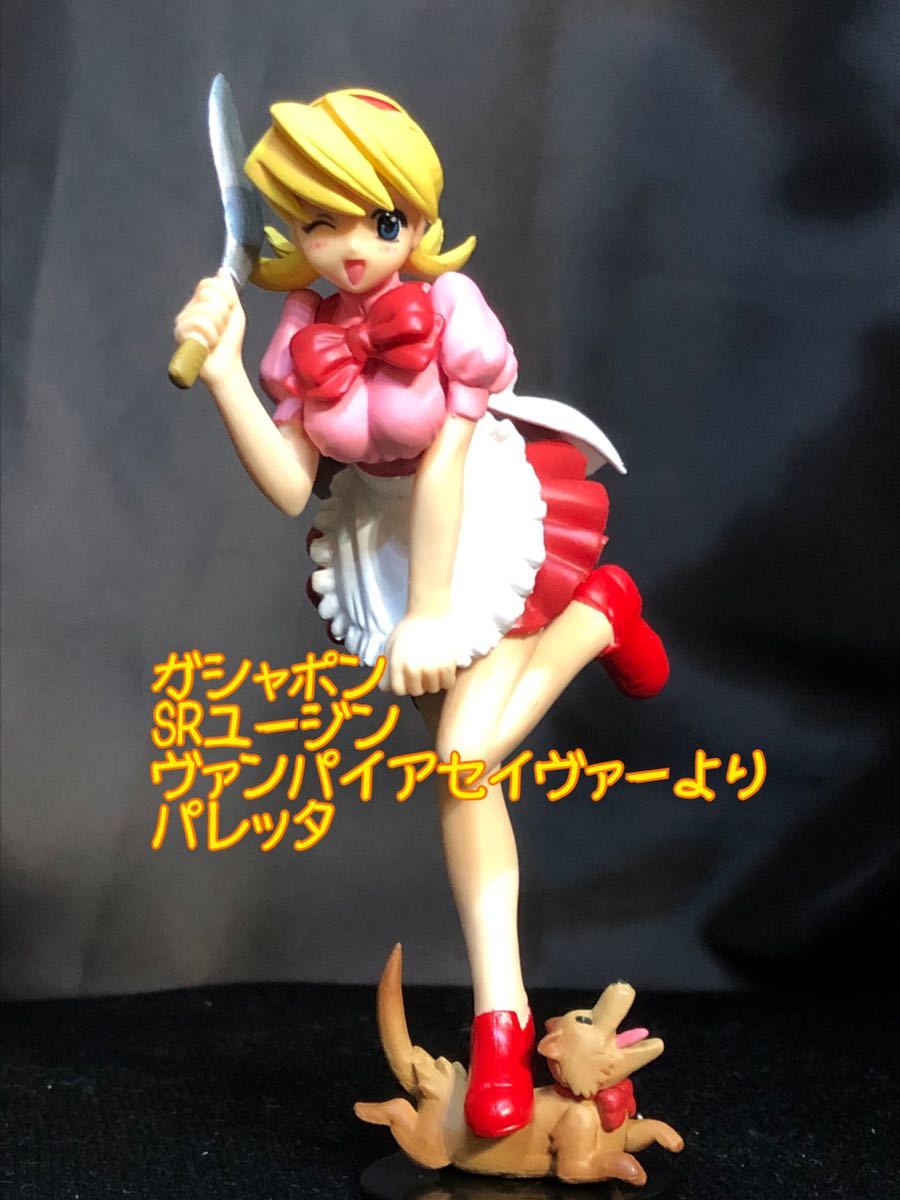 ガシャポンSRユージン ヴァンパイアセイヴァー～パレッタ　ガチャガチャ　カプセルトイ　美少女ミニフィギュア_画像1