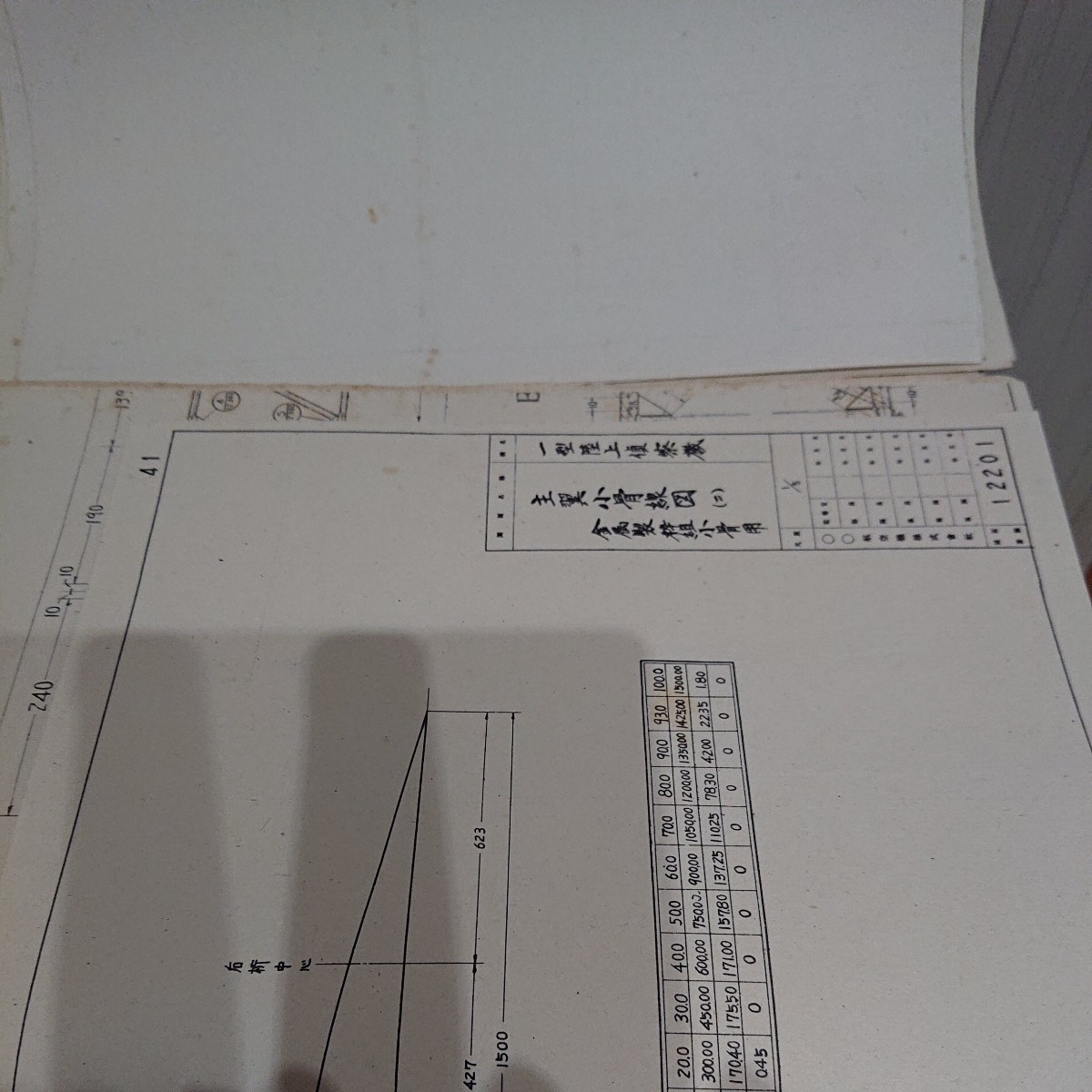 美品、古本飛行機専門書【昭和１９年４月発行】