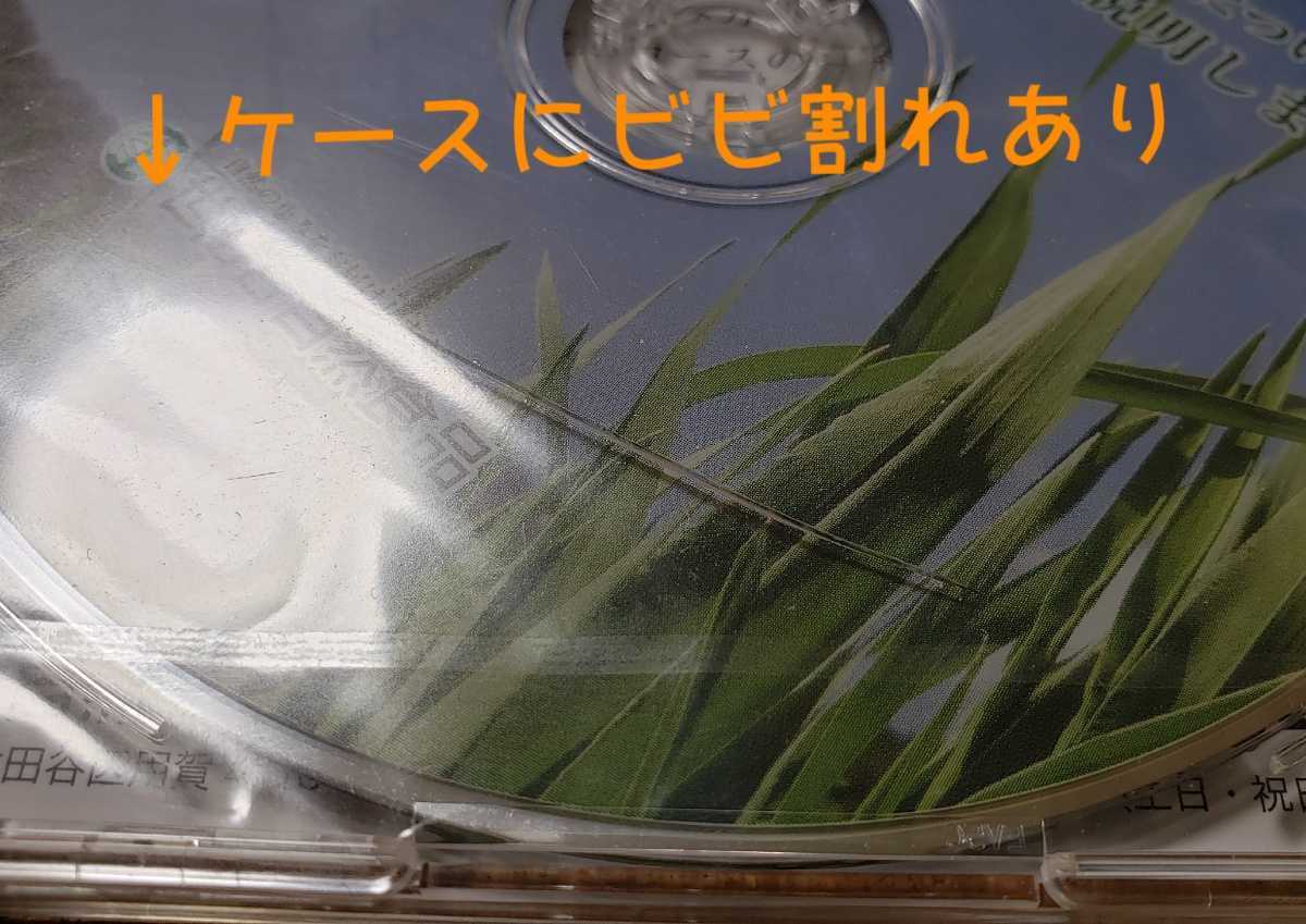 世田谷自然食品 乳酸菌が入った青汁 プロモーション　DVD　青汁　青汁本体ではありません_画像3