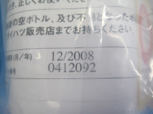  unused case attaching * Daihatsu original Tanto L350S L360S punk emergency repair kit air compressor attaching 2008 year till *. hardening *Ξ1907E D-17B