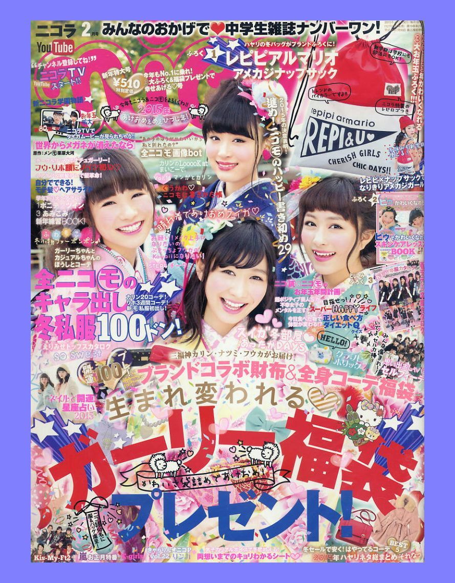 ニコラ ふうか ニコラ ふうか