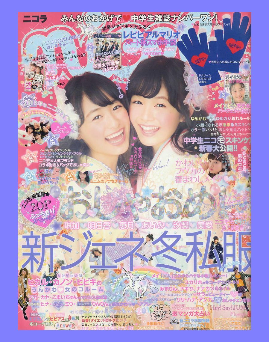 直営店限定 ニコラ 永野芽郁 永野芽郁 クリアファイル ニコラ クリア
