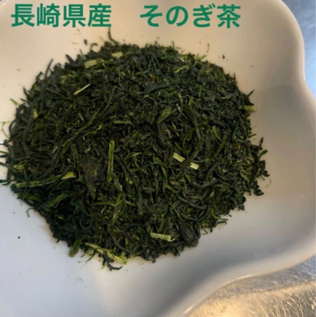 そのぎ茶　玉緑茶　日本茶　100g×2袋