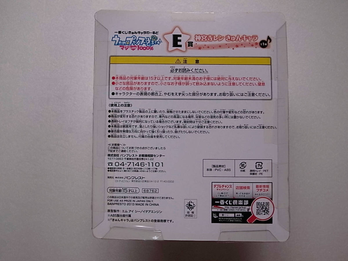 ヤフオク うたの プリンスさまっ マジlove 1000 きゅんキ ヤフオク うたの プリンスさまっ マジlove 1000 きゅんキ