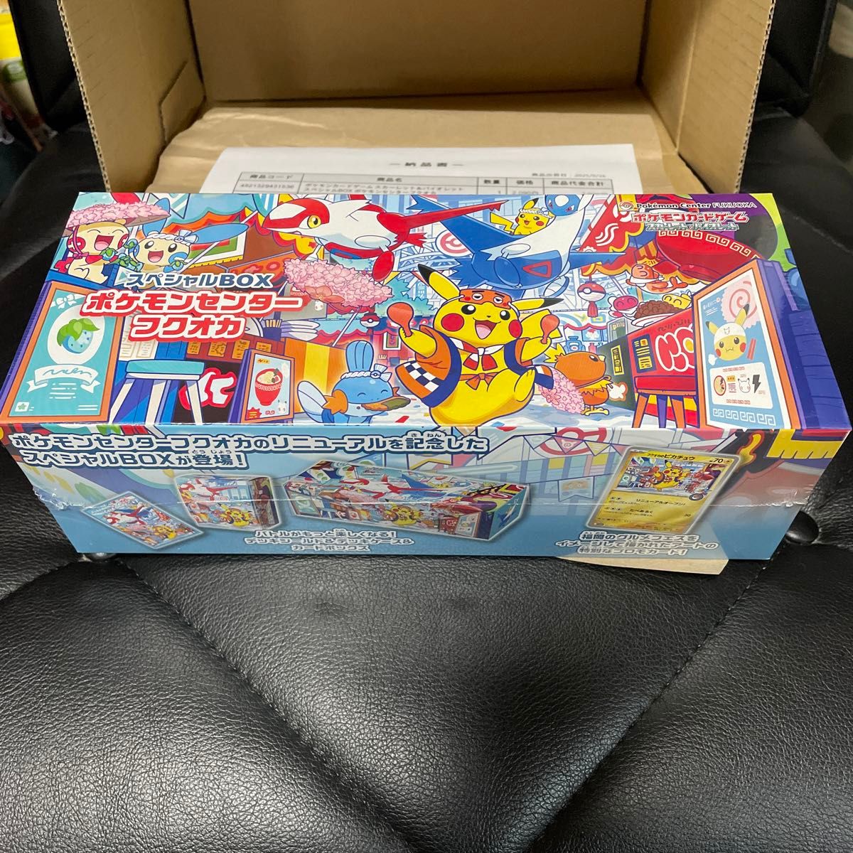 ポケモンセンターフクオカ スペシャルBOX シュリンク付き 納品書付き新品未開封 ポケモンセンターフクオカ スペシャルBOX シュリンク付き 納品書