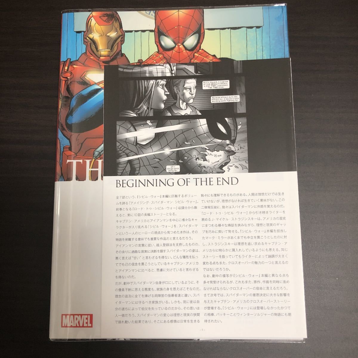 Paypayフリマ アメイジング スパイダーマン シビル ウォー Paypayフリマ アメイジング スパイダーマン シビル ウォー