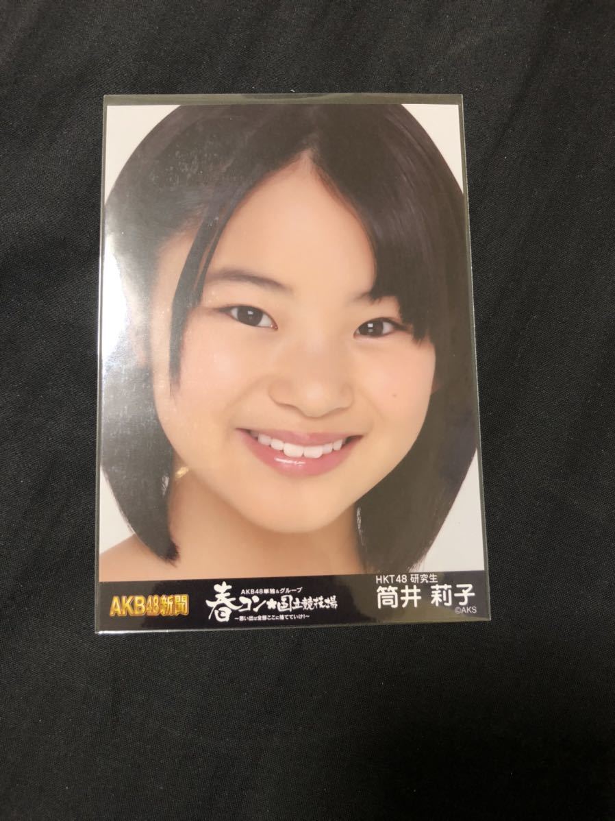 筒井莉子 AKB48グループ 春コン 国立競技場 パンフレット 封入 生写真 A-6_画像1