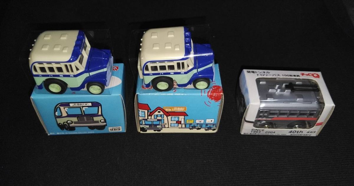 【おしゃれ】 △南海ボンネットバス2台+トロリーバス1台△保管品△ちょろQバス バス