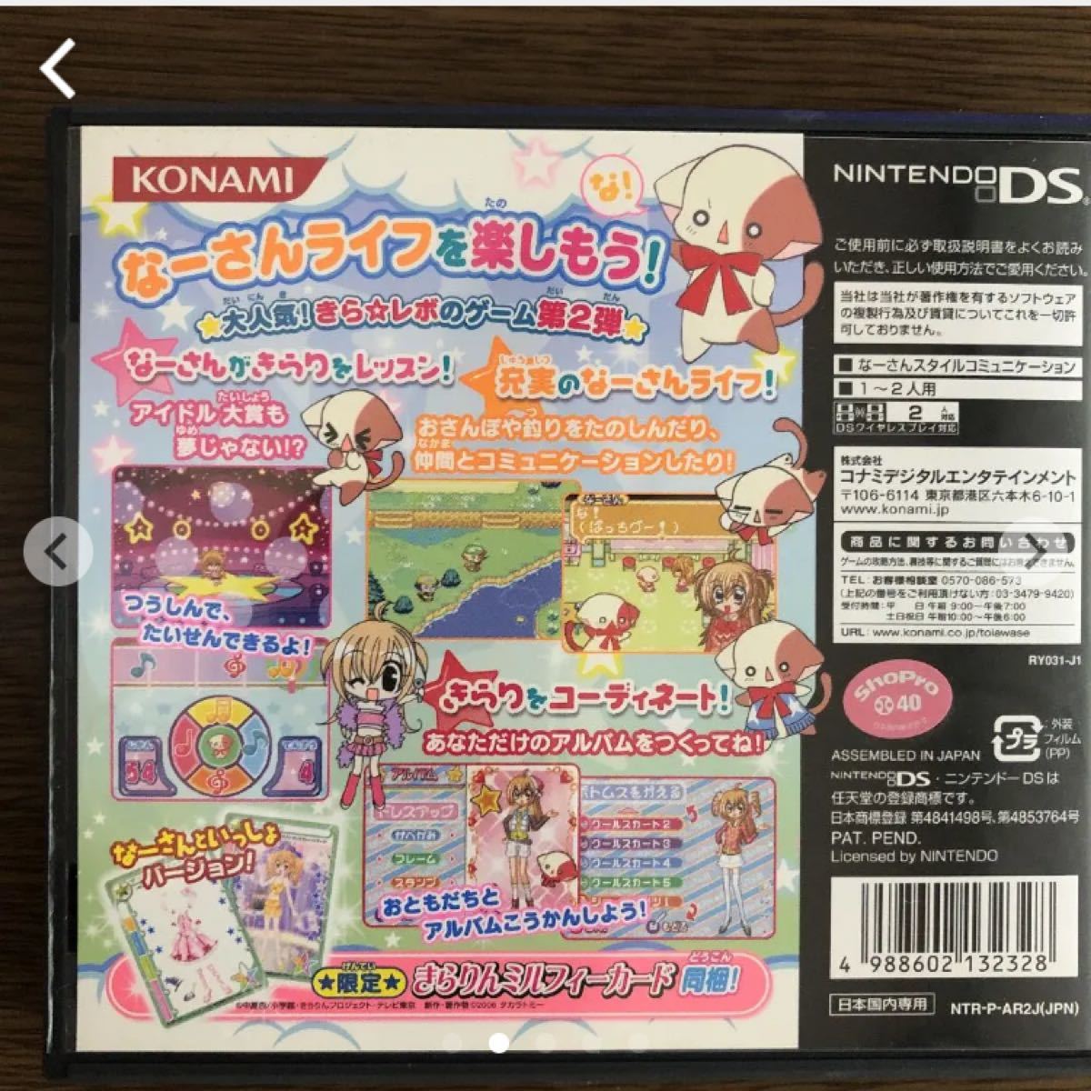P898)きらりん レボリューション 〜なーさんといっしょ〜 中古 P898)きらりん レボリューション 〜なーさんといっしょ〜 中古