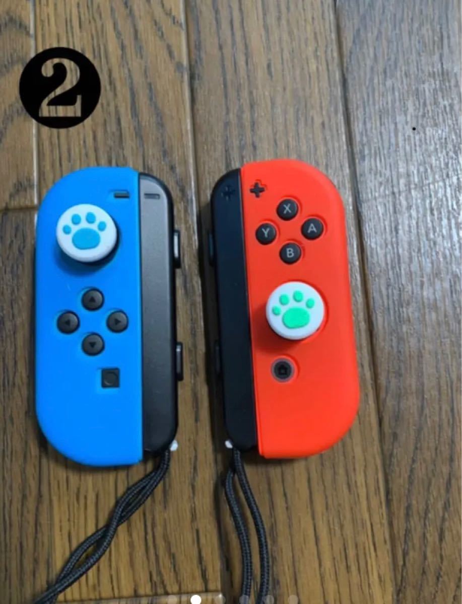 Switchジョイコンカバーとスティックカバーお得2セット土日セール！2名様限定