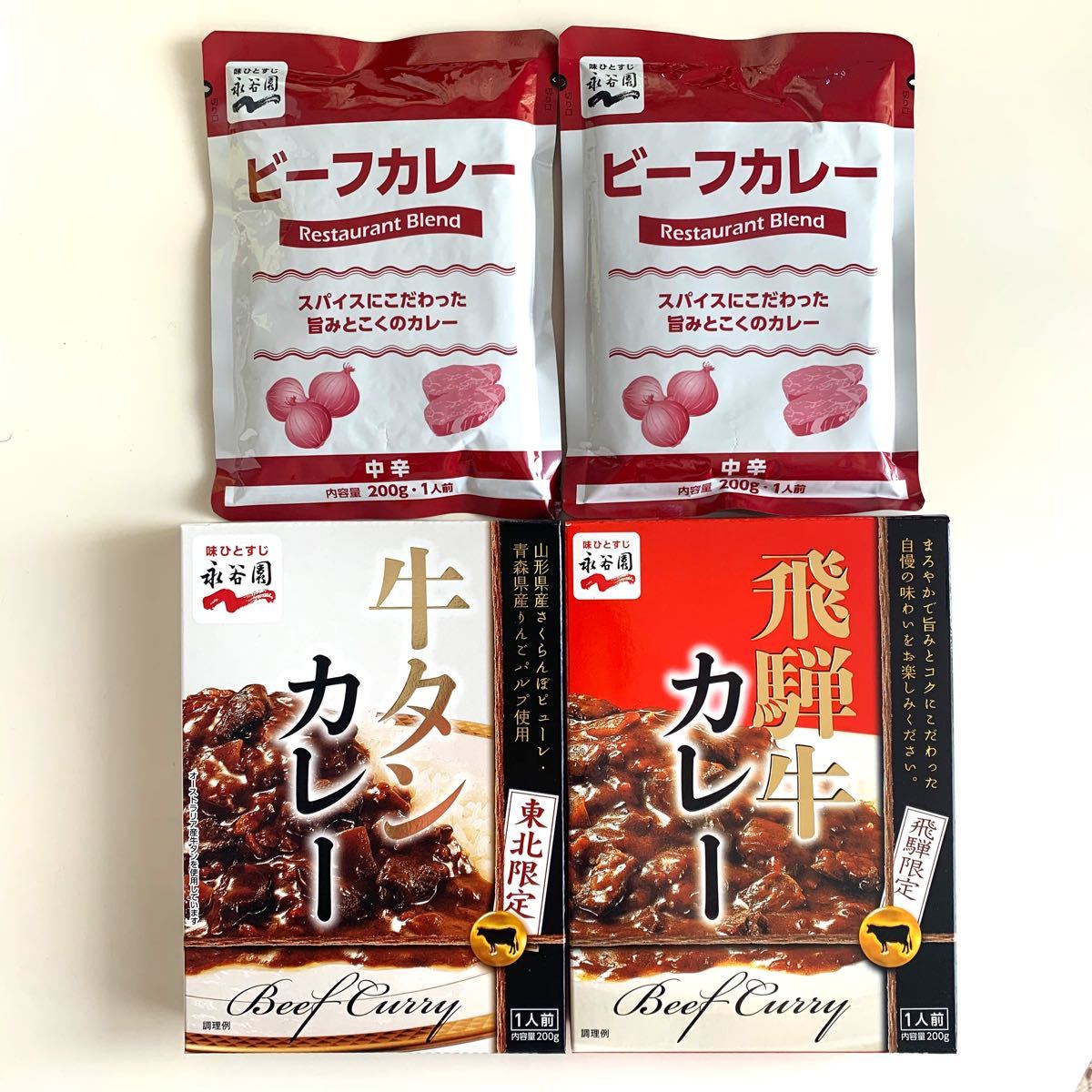 Paypayフリマ 永谷園 飛騨牛カレー 牛タンカレー レストランブレンドビーフカレー 計4袋