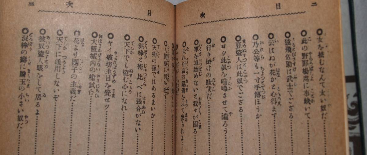 06 猿飛佐助 真田三勇士忍術名人 雪花山人 名著復刻 児童文学館 第一集 名作 売買されたオークション情報 ヤフオク の商品情報をアーカイブ公開 オークファン Aucfan Com 06 猿飛佐助 真田三勇士忍術名人 雪花山人 名著復刻 児童文学館 第一集 名作 売買されたオークション情報 ヤフオク の商品情報をアーカイブ公開 オークファン Aucfan Com
