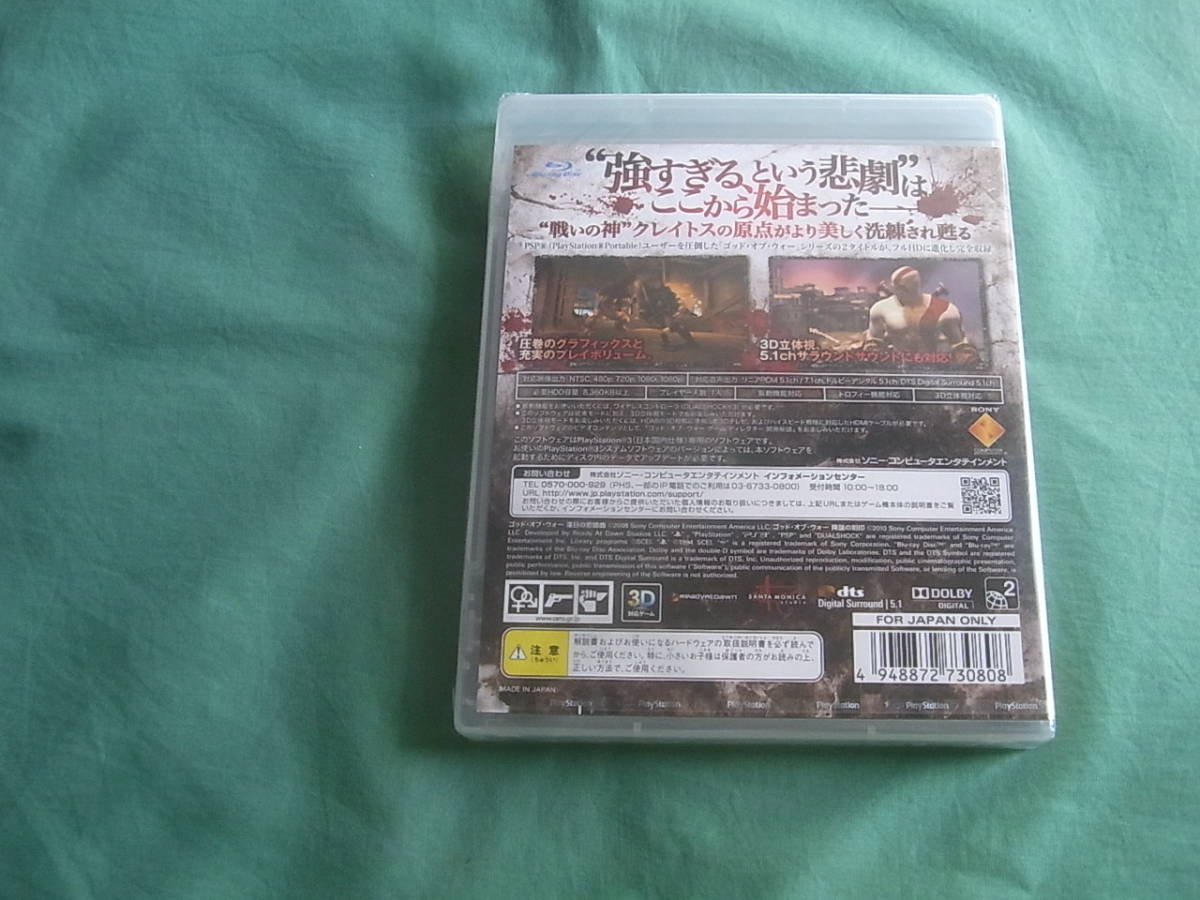 ヤフオク 即決新品 Ps3 ゴッドオブウォー 落日の悲愴曲 ヤフオク 即決新品 Ps3 ゴッドオブウォー 落日の悲愴曲