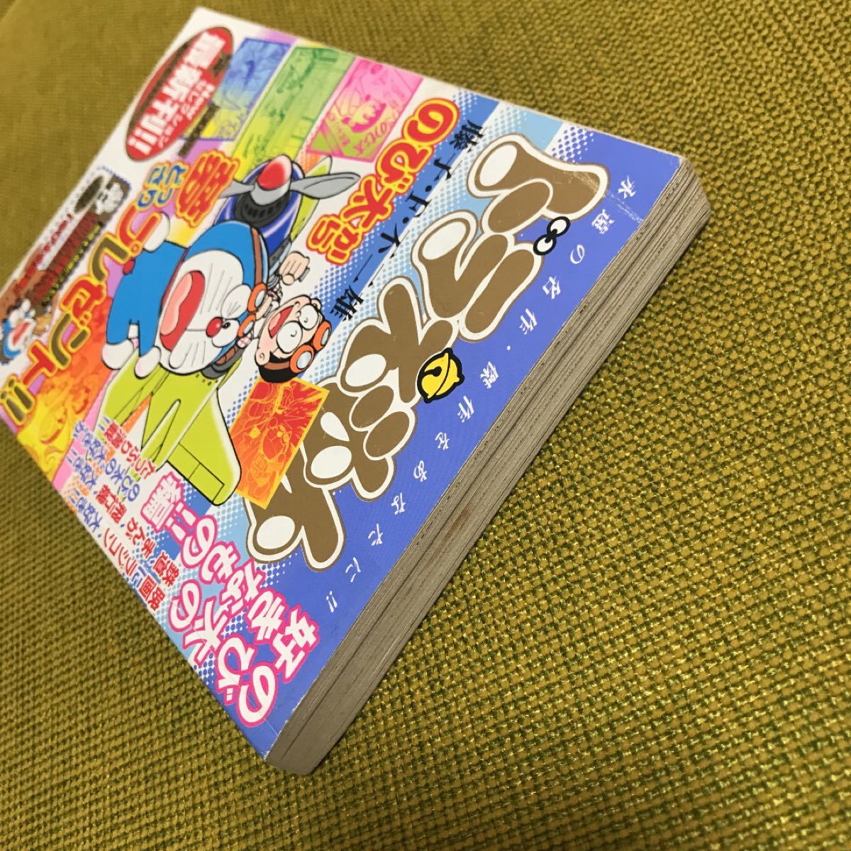 Paypayフリマ ドラえもん漫画 2冊セット のび太の心は秋の空 編 のび太の好きなもの編 Paypayフリマ ドラえもん漫画 2冊セット のび太の心は秋の空 編 のび太の好きなもの編