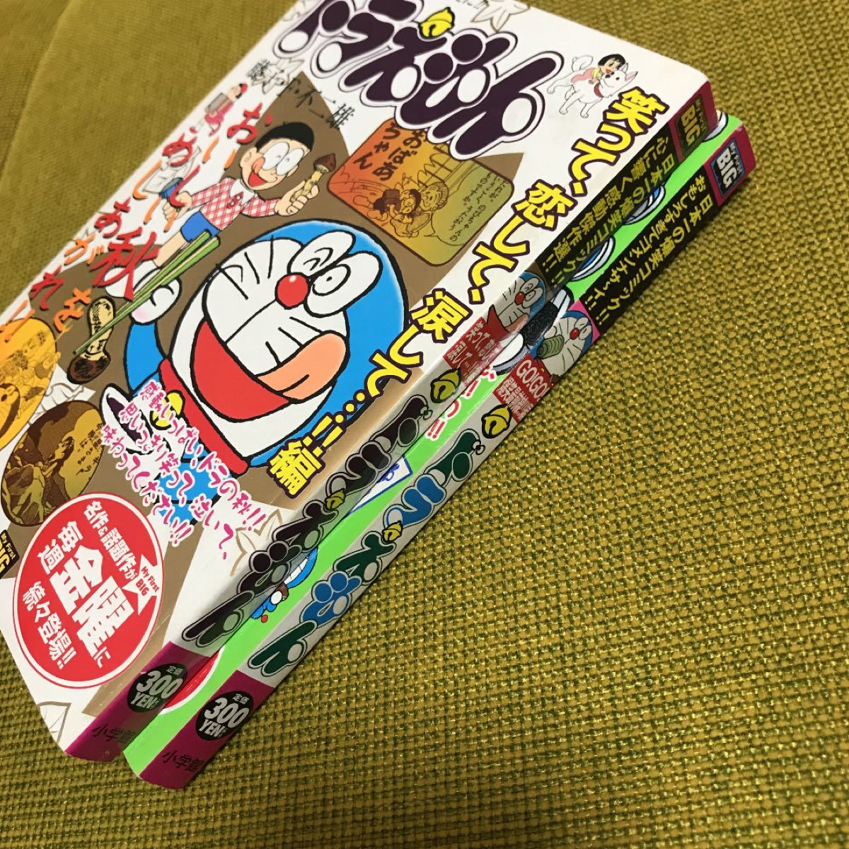 Paypayフリマ ドラえもん漫画 2冊セット 笑って 恋して 涙して Go Go 爆笑最前線