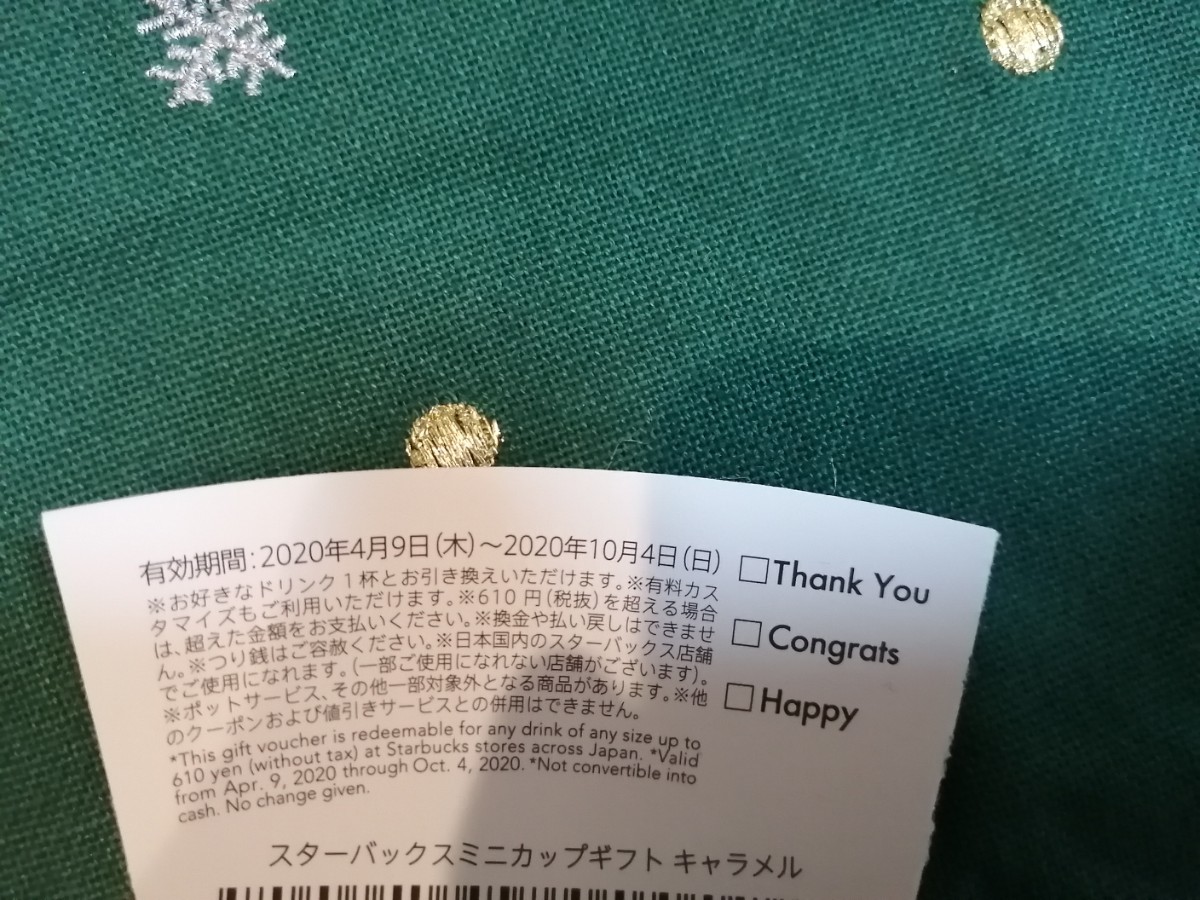 2枚 スターバックス 無料 ドリンク券 ドリンクチケット クーポン 2枚 スターバックス 無料 ドリンク券 ドリンクチケット クーポン