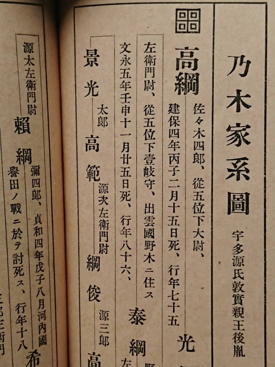 Yahoo!オークション - 神将乃木希典 猪谷不美男/報徳会総務所 Yahoo!オークション - 神将乃木希典 猪谷不美男/報徳会総務所