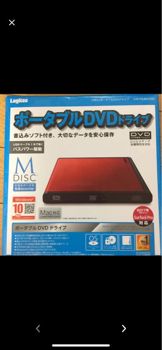 ポータブルDVDドライブ