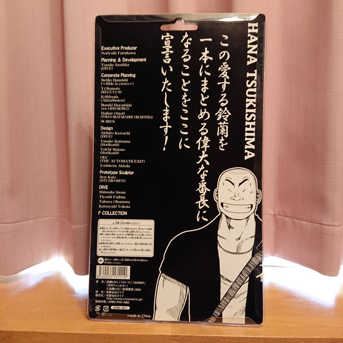 ★未使用★　鬼レア　月チャン限定　月島花　/　初期　/　鈴蘭最強伝説　　最早超お宝級です