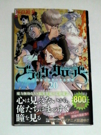 ヤフオク ブラッククローバー 巻 初版帯付き