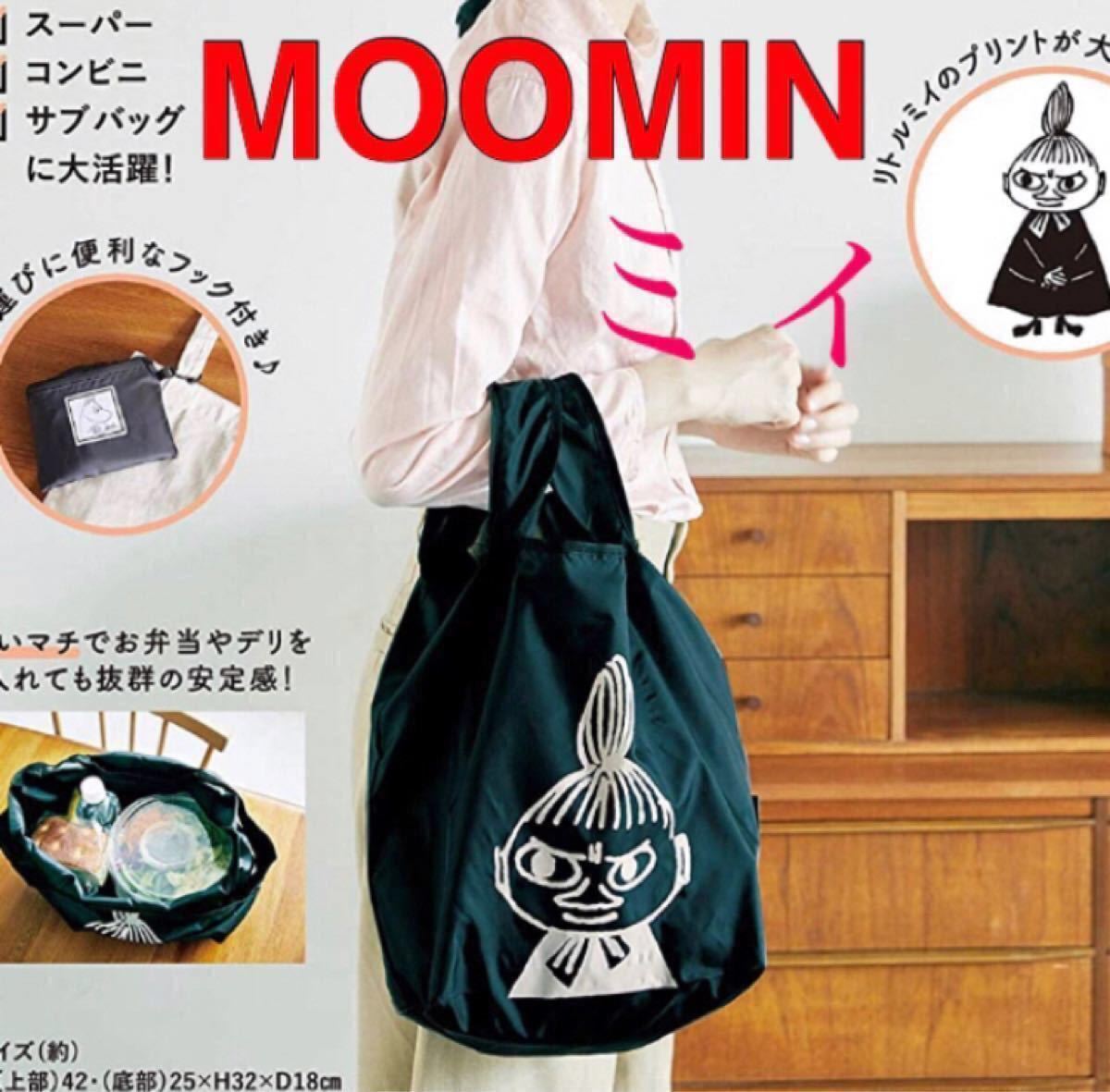 Paypayフリマ 新品 ムーミン ミィ エコバッグ スプリング 10月号 付録 折りたたみ Paypayフリマ 新品 ムーミン ミィ エコバッグ スプリング 10月号 付録 折りたたみ