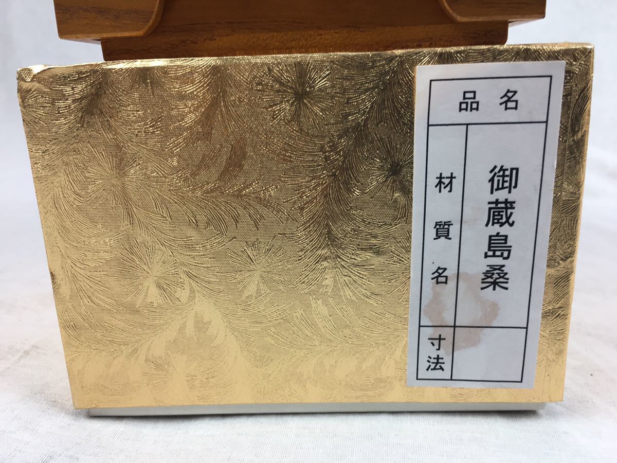 ヤフオク 丸八碁盤店で購入 島桑将棋駒箱 ヤフオク 丸八碁盤店で購入 島桑将棋駒箱