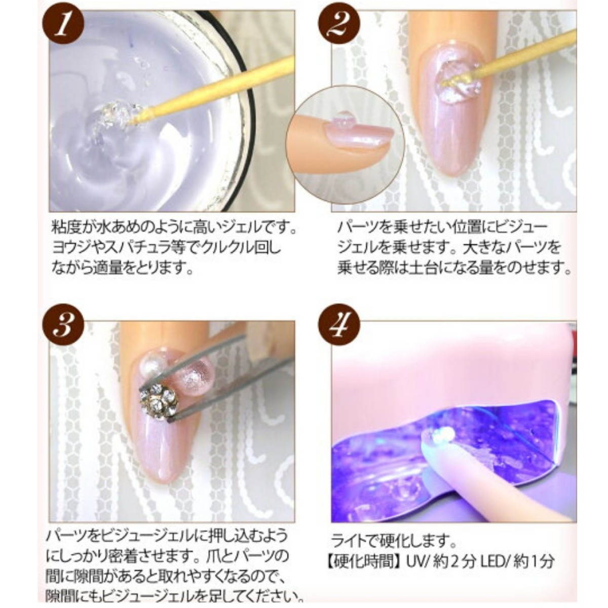 Paypayフリマ ビジュー用ジェル 3dジェル 8ml クリア Paypayフリマ ビジュー用ジェル 3dジェル 8ml クリア