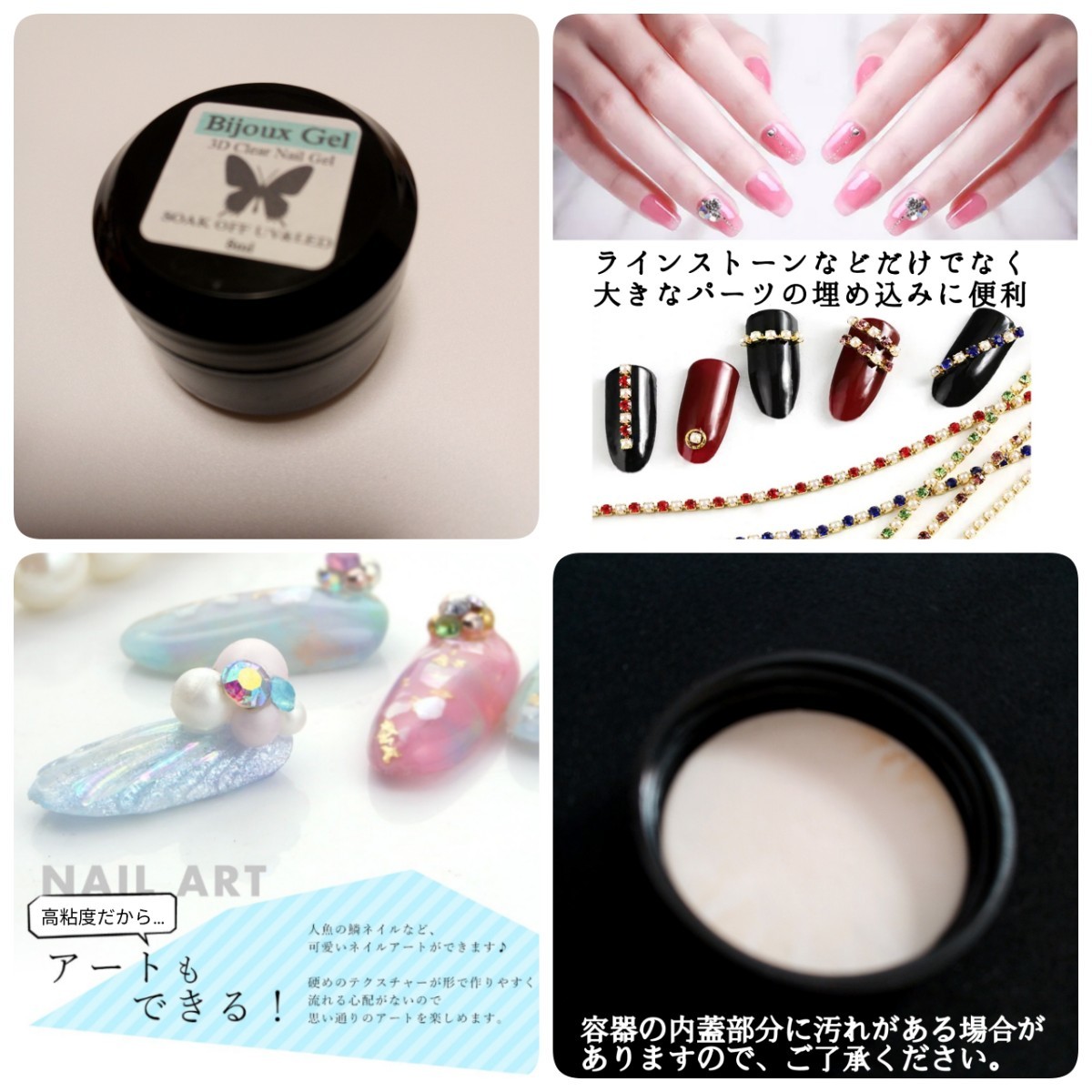 Paypayフリマ ビジュー用ジェル 3dジェル 8ml クリア Paypayフリマ ビジュー用ジェル 3dジェル 8ml クリア