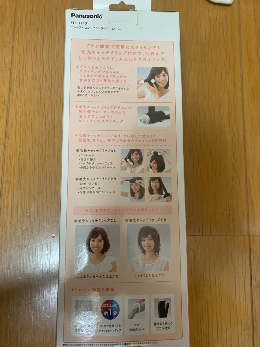 Panasonic ヘアアイロン　32mm